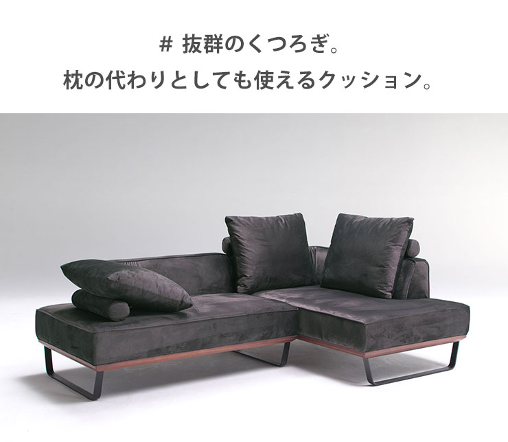 ソファ ソファー 3人掛け 幅220cm カウチソファー オーヴ 左右カウチ2 