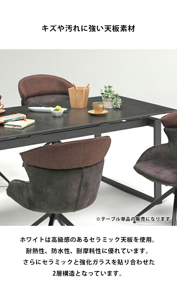 セラミック 伸長式テーブル ダイニングテーブル テーブル ダイニング