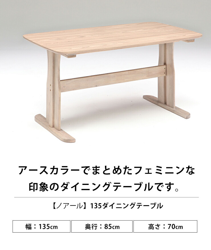 ダイニングテーブル テーブル 4人 ダイニング カフェテーブル 135 無垢