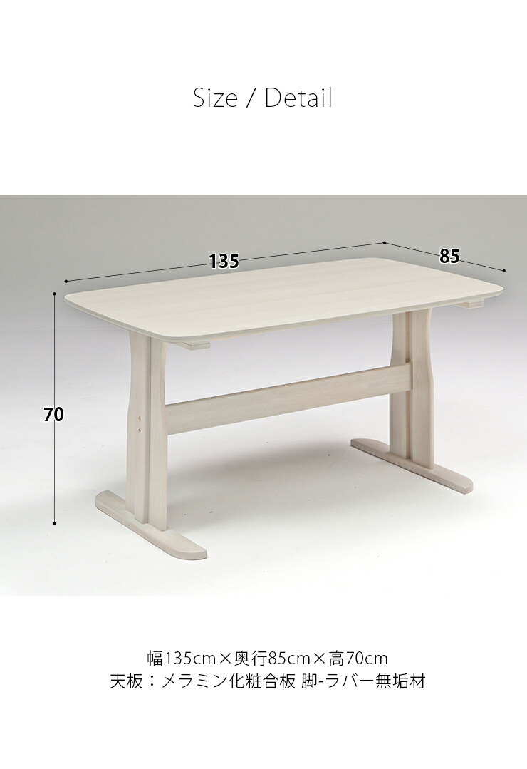 ダイニングテーブル テーブル 4人 ダイニング カフェテーブル 135 無垢