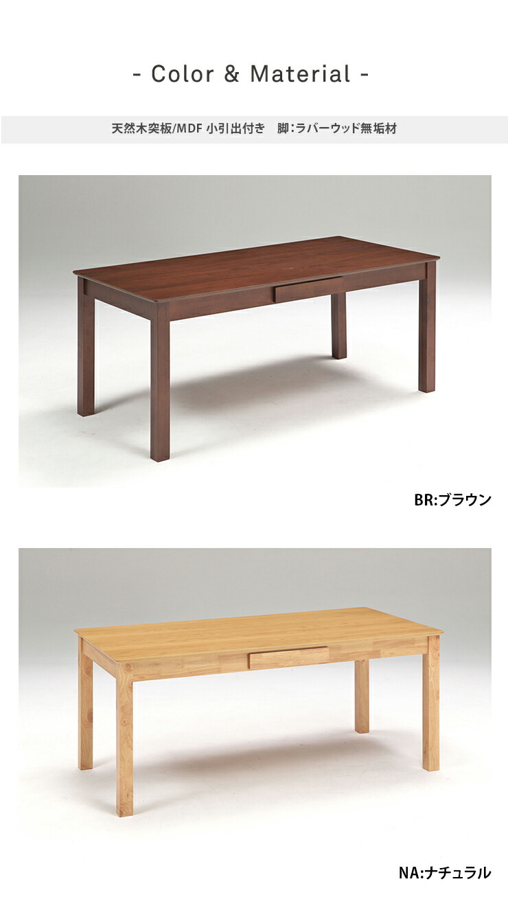 ダイニングテーブル 165 テーブル 引き出し付き ダイニング おしゃれ