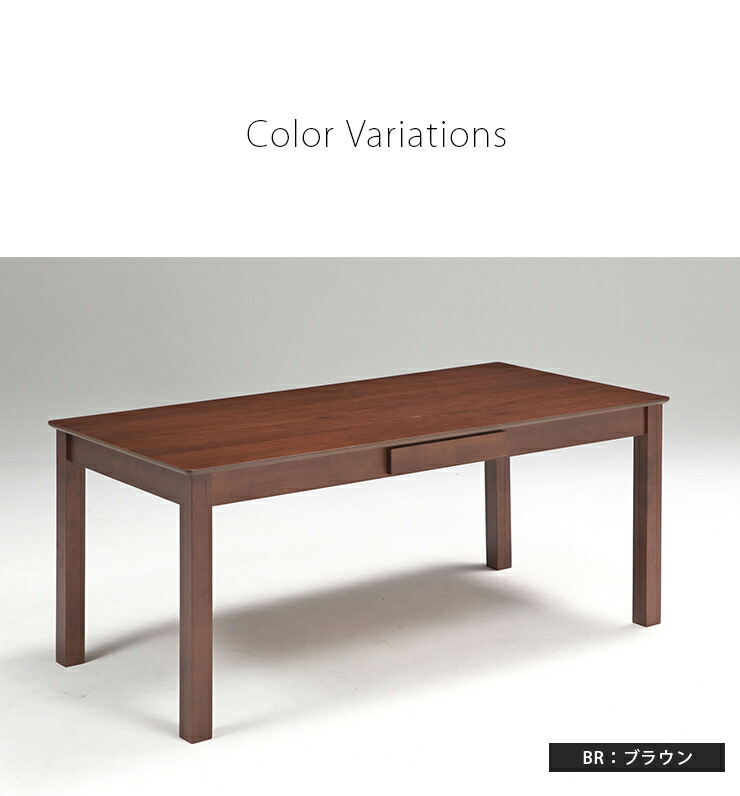 ダイニングテーブル 165 テーブル 引き出し付き ダイニング おしゃれ