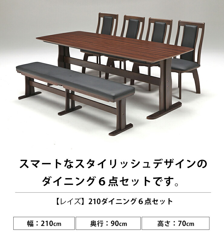 ダイニングテーブルセット ダイニングセット ベンチ 7人 210 テーブル