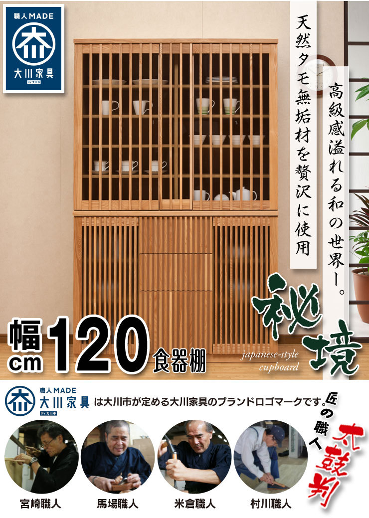 食器棚 収納 引き戸 スライド 完成品 120 ダイニングボード