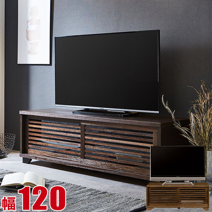 大川家具　テレビボード　120 大川家具】テレビボード 120cm幅 リネア ナチュラル/ブラウン