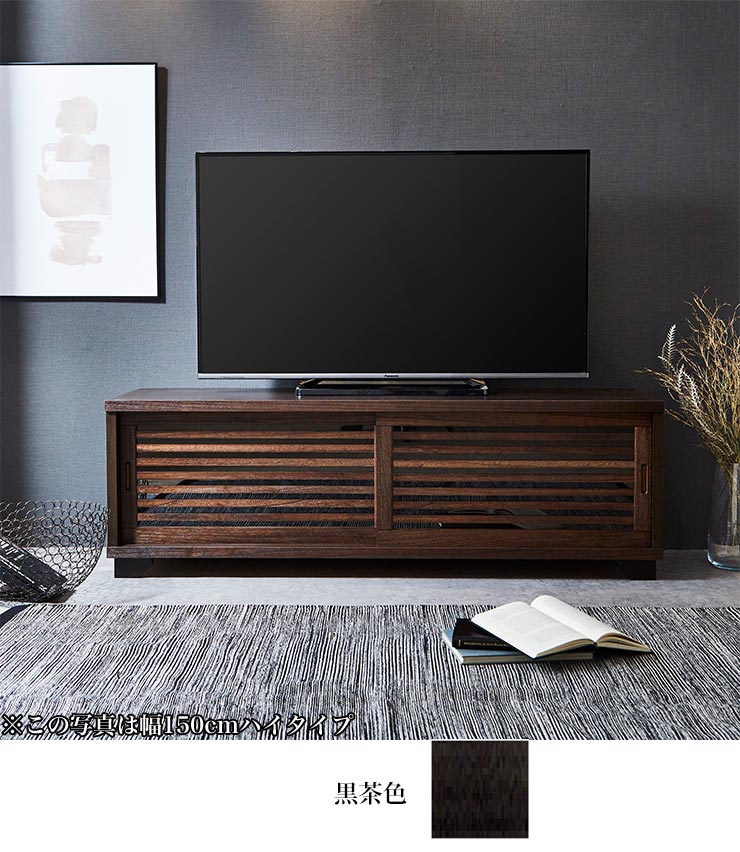 テレビ台 大川家具 ローボード NEW古都 幅120 テレビボード ハイ