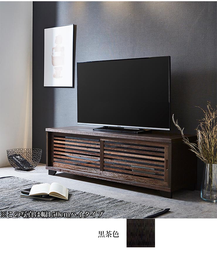 テレビ台 大川家具 ローボード NEW古都 幅150 テレビボード ハイ
