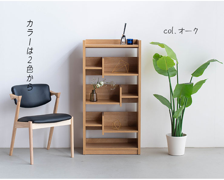 書棚 本棚 おしゃれ ラック 収納棚 オープンラック シェルフ