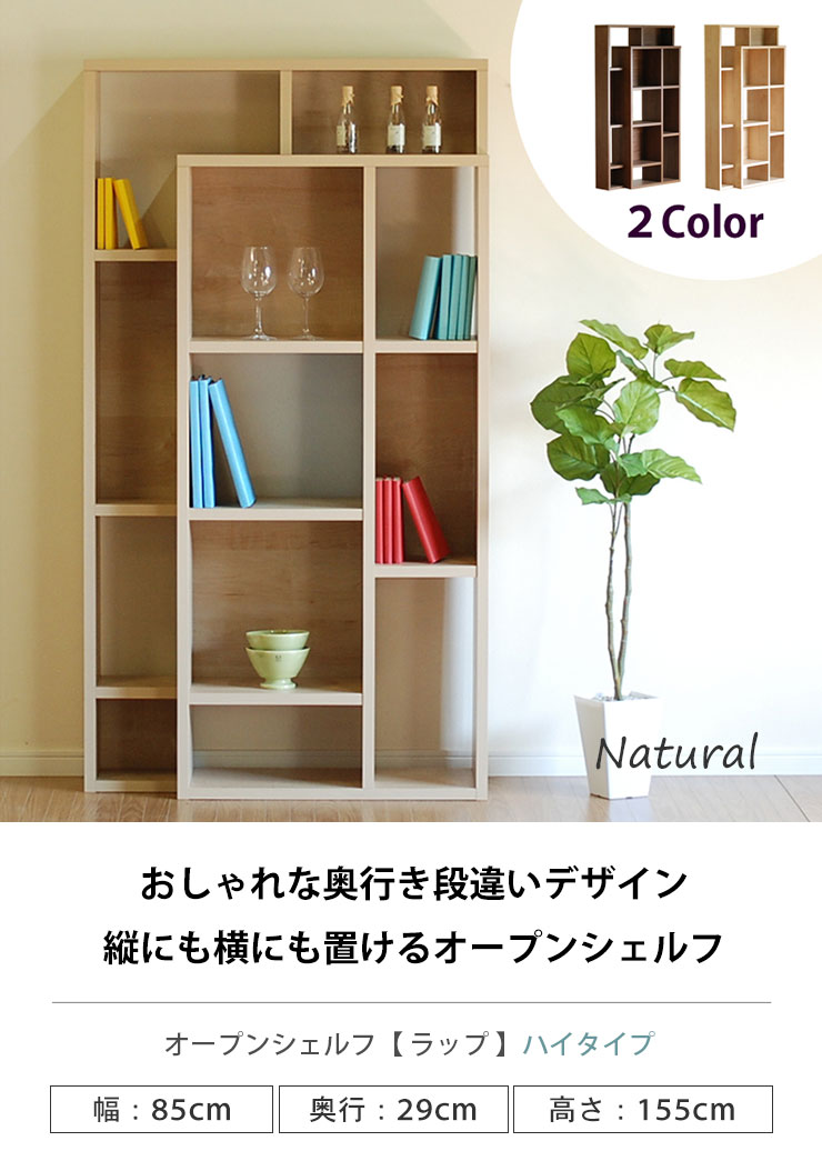 書棚 本棚 おしゃれ ラック 収納棚 オープンラック オープンシェルフ