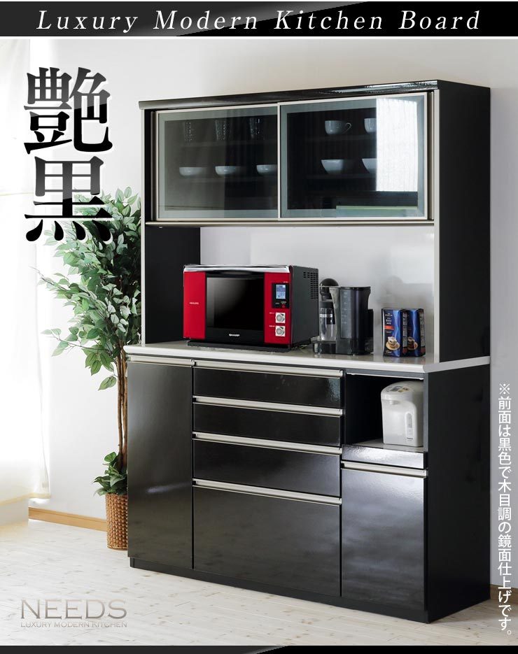 大きな割引 入江木工 キッチンボード 家電ボード 食器棚 キッチン収納