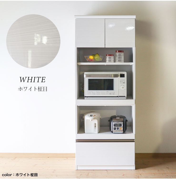 レンジ台 食器棚 コンパクト ジプシー 幅70cm ホワイト柾目 ブラウン