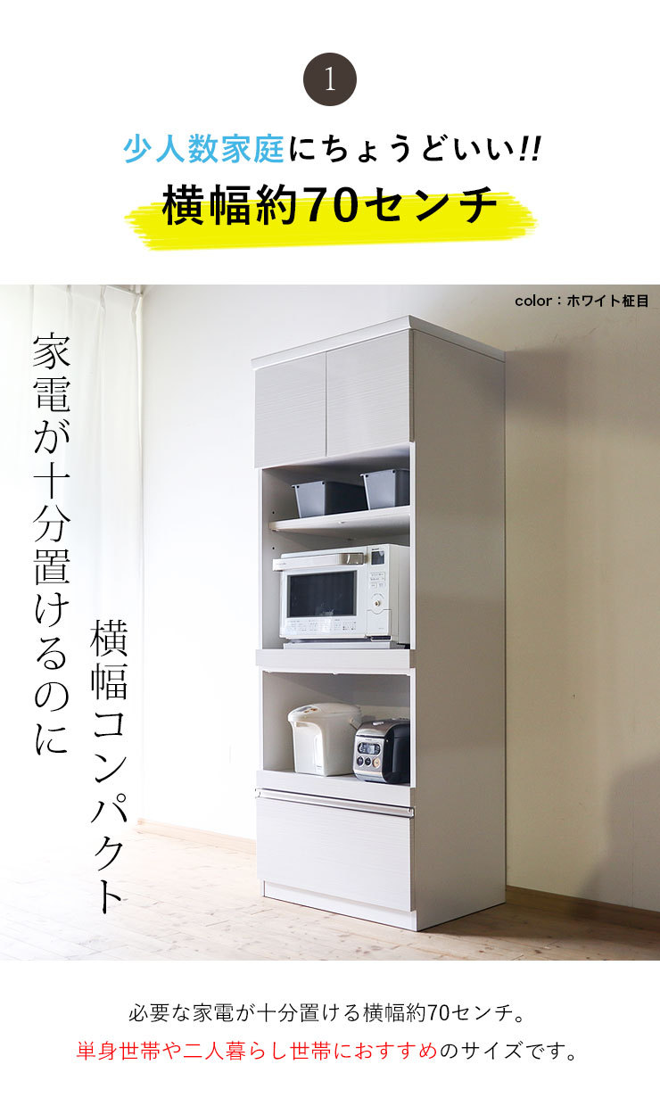 レンジ台 食器棚 コンパクト ジプシー 幅70cm ホワイト柾目 ブラウン木目 ダイニングボード キッチン収納 キッチンカウンター 設置無料 完成品 日本製 58 手作り家具工房家具のココボ 通販 Yahoo ショッピング