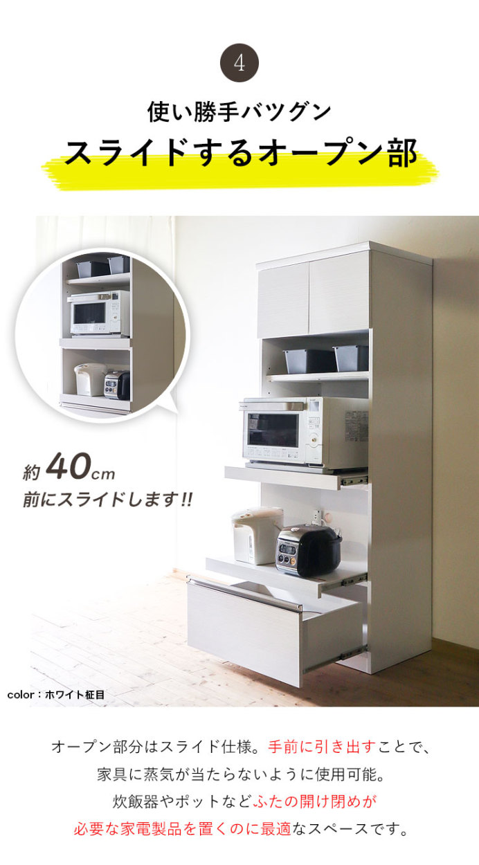 レンジ台 食器棚 コンパクト ジプシー 幅70cm ホワイト柾目 ブラウン