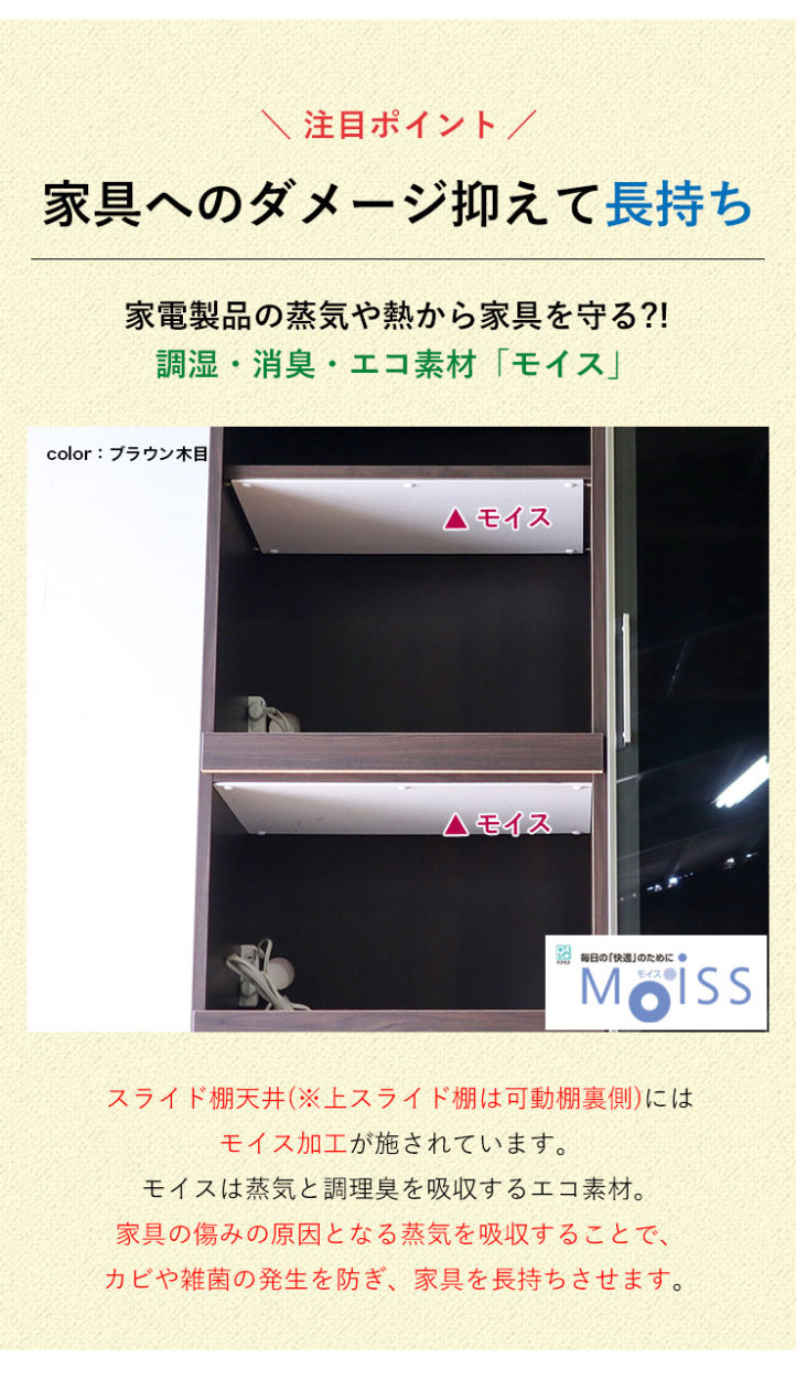 食器棚 レンジ台 コンパクト ジプシー 幅89.5cm ホワイト柾目 ブラウン