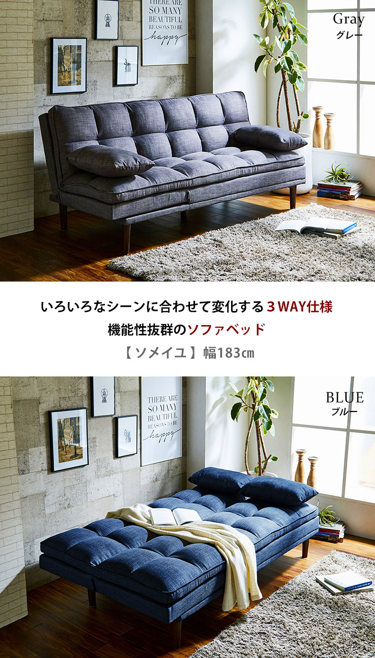 ソファベッド ソファーベッド 3人掛け 3WAY ソファ アミン ブルー 