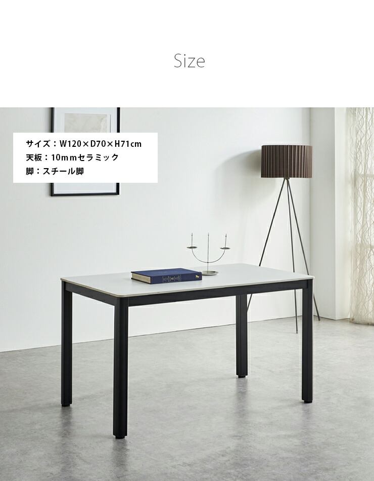 【美品】セラミック　ダイニングテーブル（120cm×75cm） セラミック テーブル 120 セラミックテーブル ダイニングテーブル