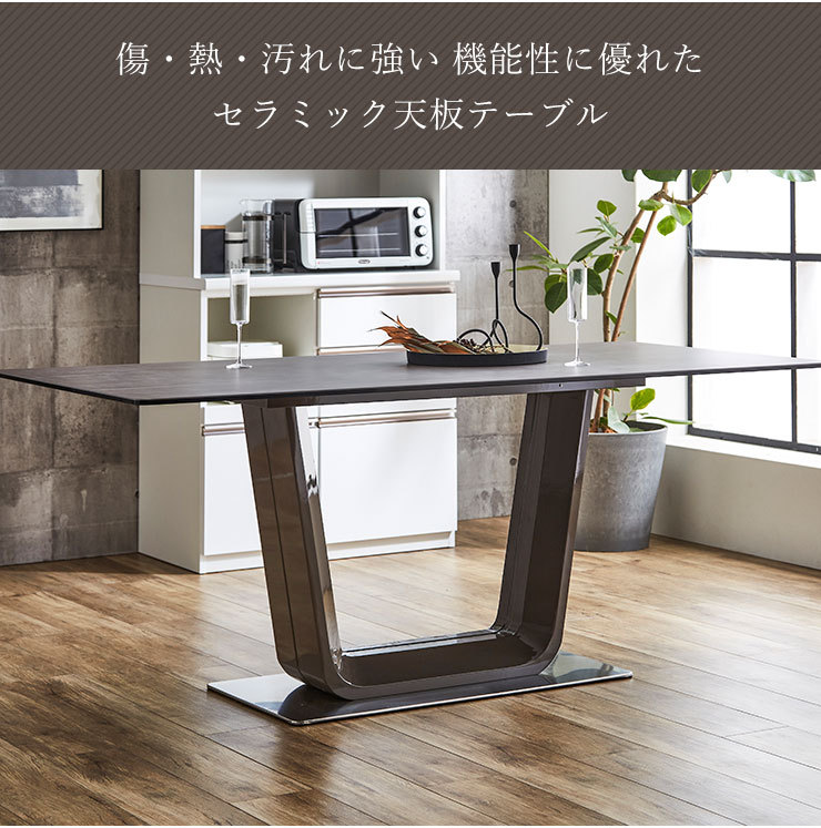 ダイニングテーブル ダイニングセット バロック セラミック