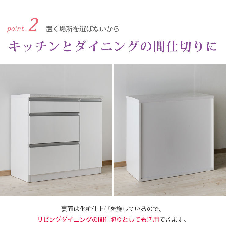 キッチンカウンター 収納 完成品 90 レンジラック 大理石調天板と