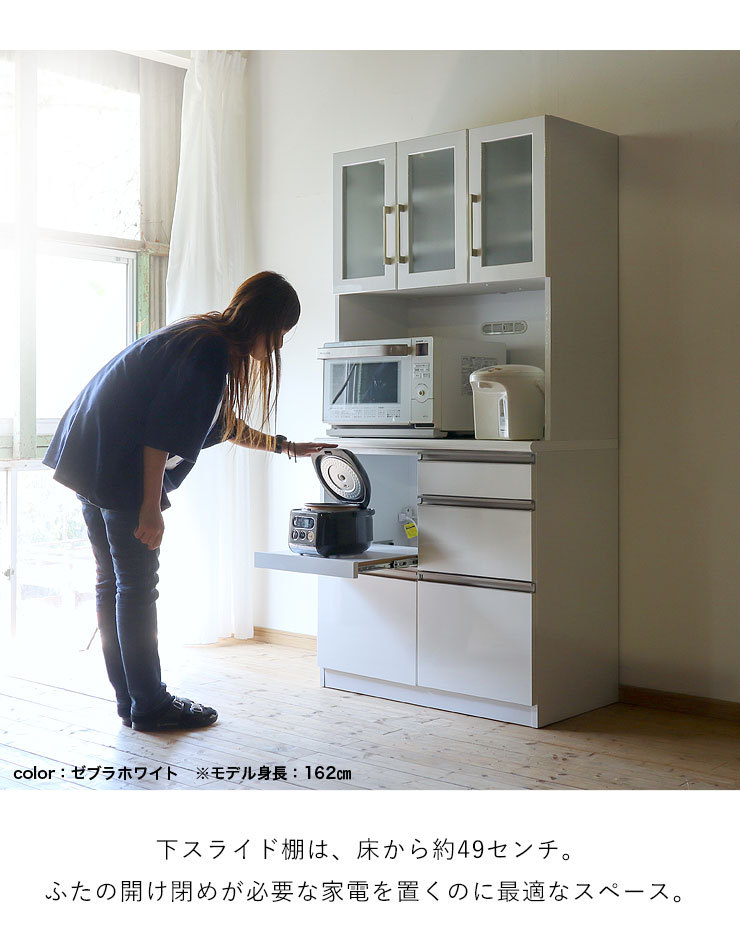食器棚 カカオ レンジ台 幅90cm ゼブラホワイト メープル 鏡面 キッチンボード オープンボード カップボード キッチン収納 設置無料 完成品  日本製 白