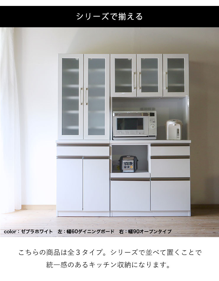 食器棚 レンジ台 カカオ 幅120cm ゼブラホワイト メープル 木目 鏡面 キッチンボード 収納庫 オープンボード キッチン収納 設置無料 完成品  日本製