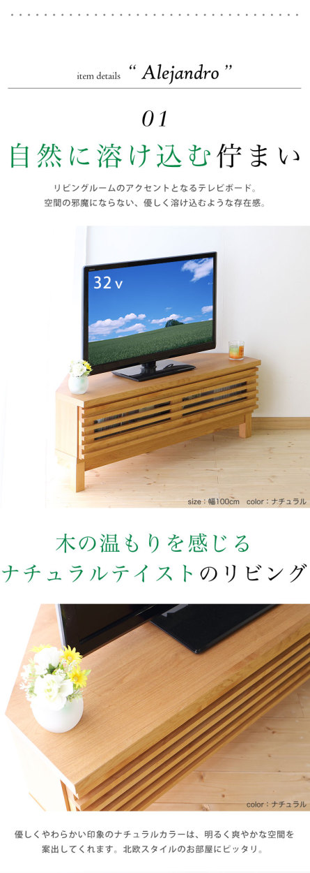 コーナーテレビ台 大川家具 アザース 幅100cm AV収納 ローボード