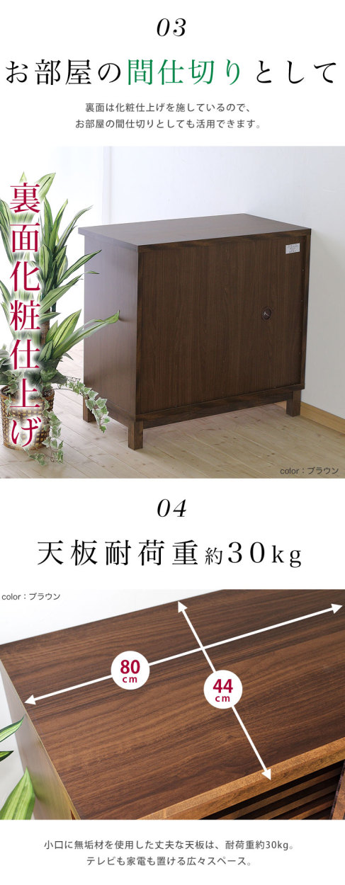 サイドボード 大川家具 アザース 幅80cm キャビネット リビング収納 棚