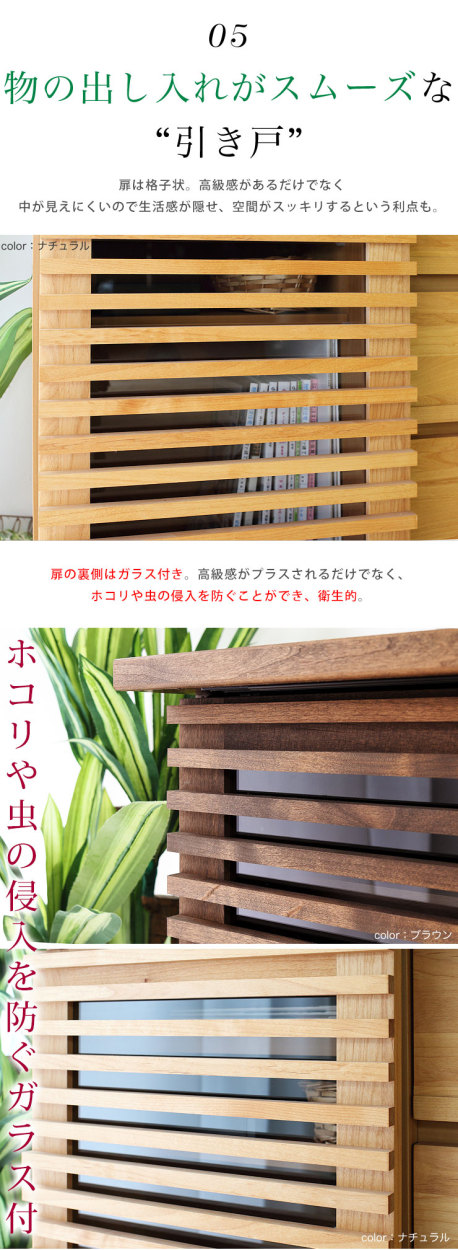 サイドボード 大川家具 アザース 幅80cm キャビネット リビング収納 棚