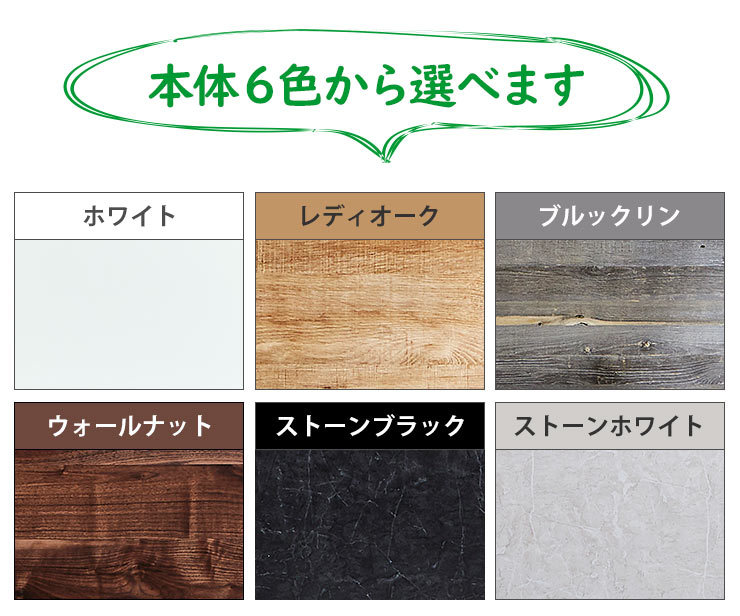 選べる6色の本体カラーでキッチンに合わせて調整