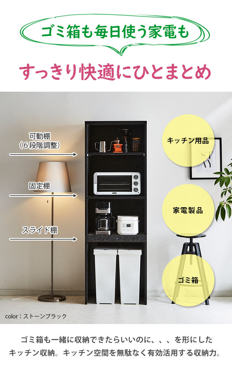 家電やゴミ箱もまとめて収納できる可動棚付き収納
