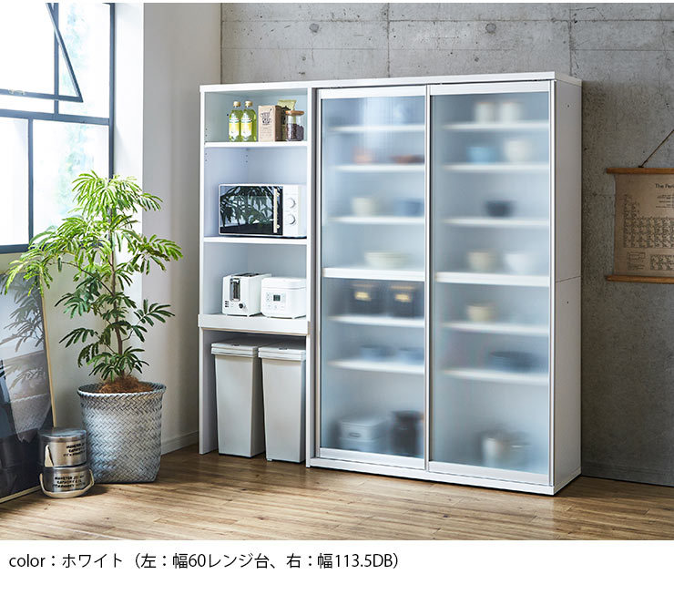ホワイトレンジ台と幅113.5DBの組み合わせ例