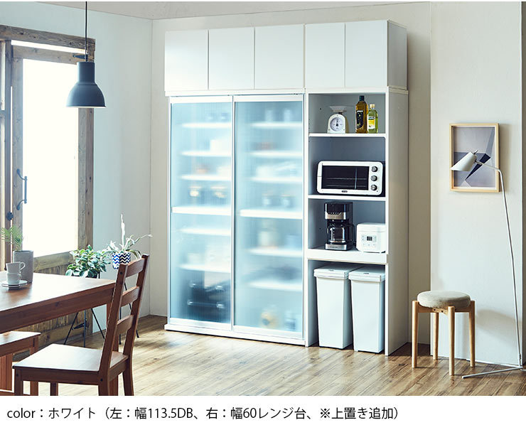  ホワイトカラー、上置き追加で収納力アップ