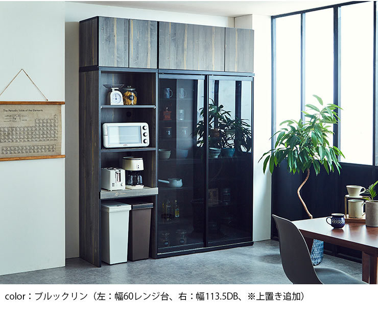 ブルックリンカラー、上置き追加で統一感のある収納