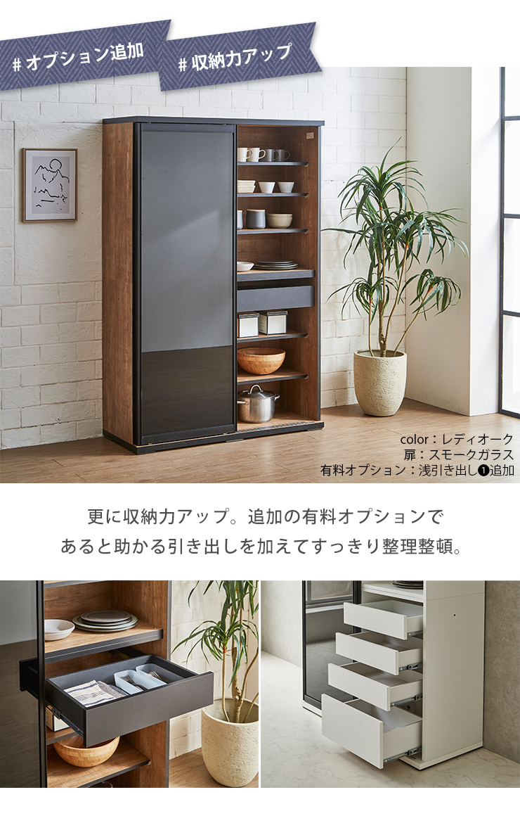 浅引き出し追加で収納量を高める有料オプション説明