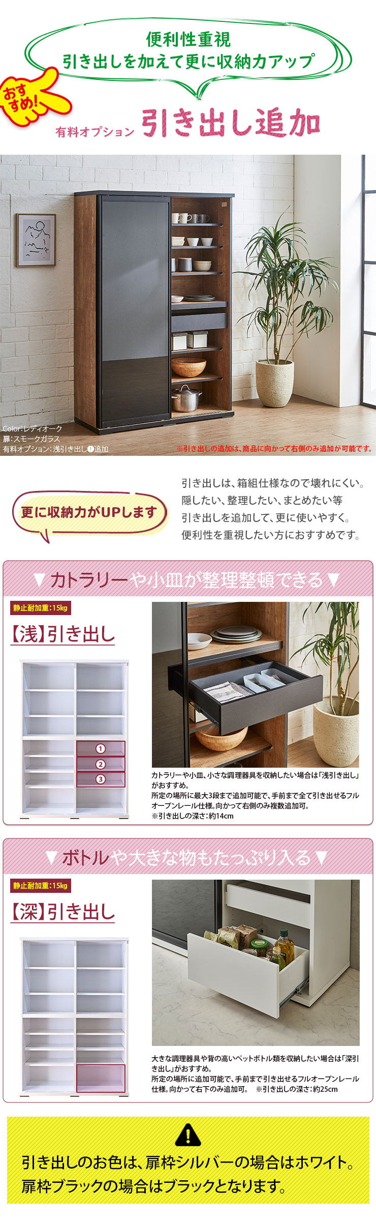 浅深引き出しを追加して収納性を高めるカスタム案内