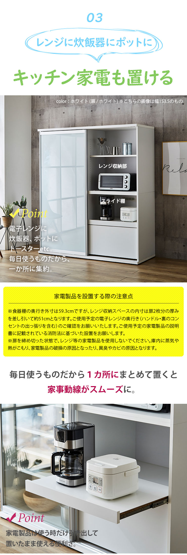 レンジ・炊飯器・ポットもまとめて収納、家事動線がスムーズ