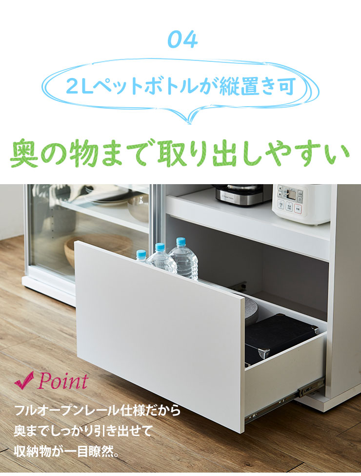 KAGUCOCO 食器棚 完成品 引き戸 レンジ台 おしゃれ レンジボード 2枚戸