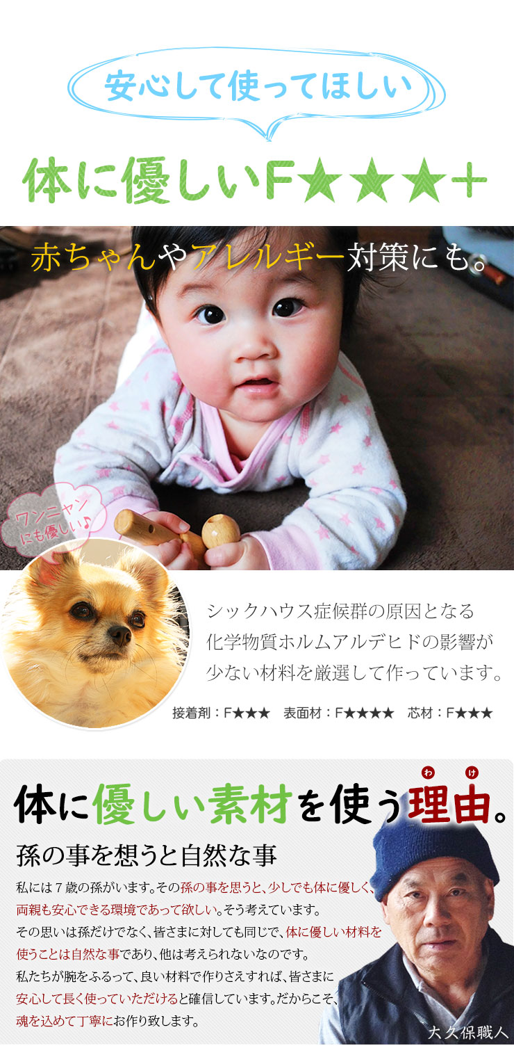 体に優しいF★★★★+仕様 赤ちゃんやペットにも安心