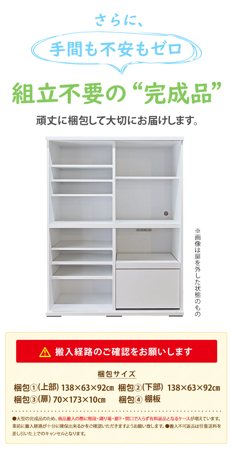  組立不要の完成品 頑丈梱包 搬入経路を事前確認