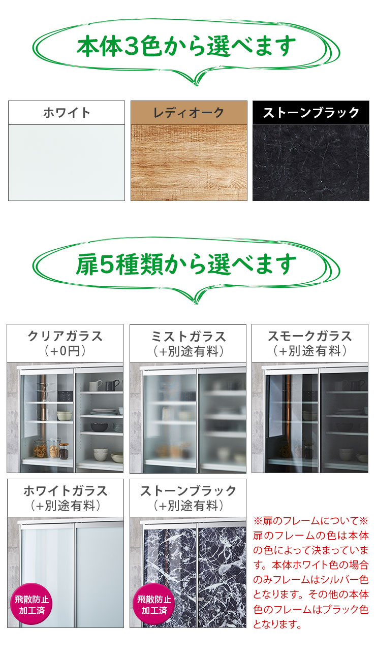KAGUCOCO 食器棚 完成品 おしゃれ ガラス スライド シンプル