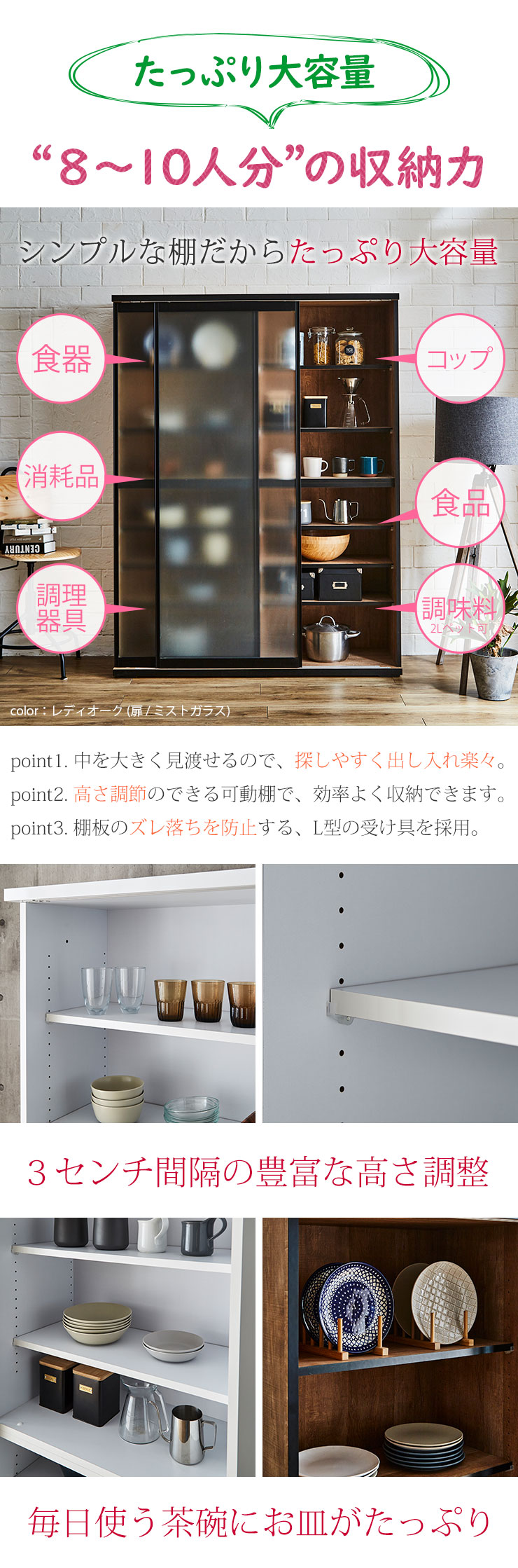 大容量収納で食器や調理器具を効率よく整理