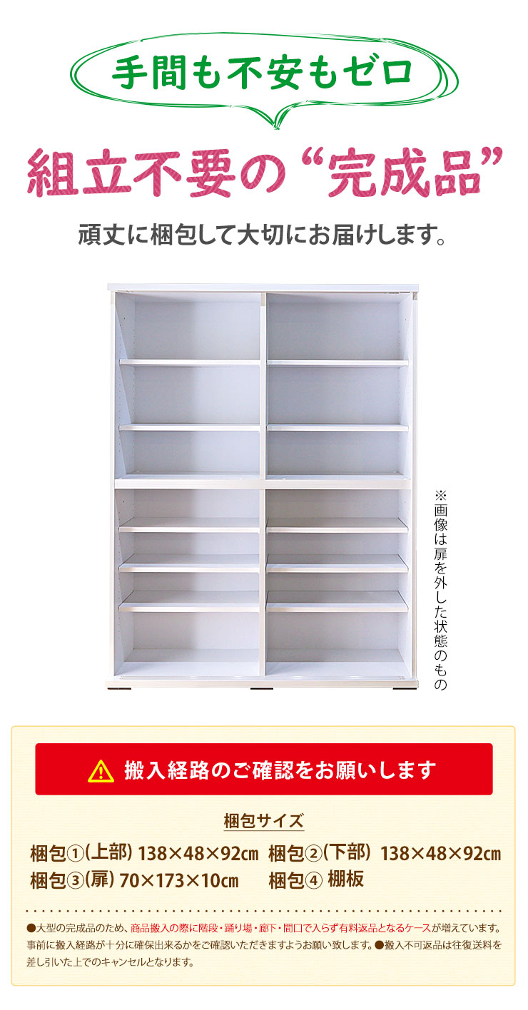 組立不要の完成品、大型家具搬入経路要確認
