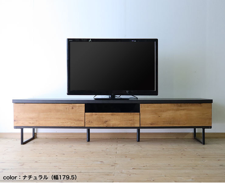 テレビ台 大川家具 ローボード ヴォルト 幅179.5 奥行44.5 高さ41