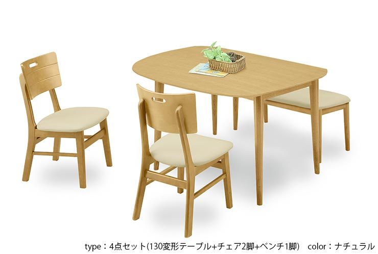 ダイニングセット オルガ ダイニング4点セット (130変形テーブル