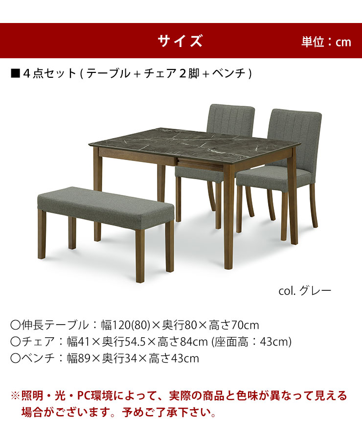 ダイニングテーブル テーブルセット デルタ ダイニング4点セット (伸長