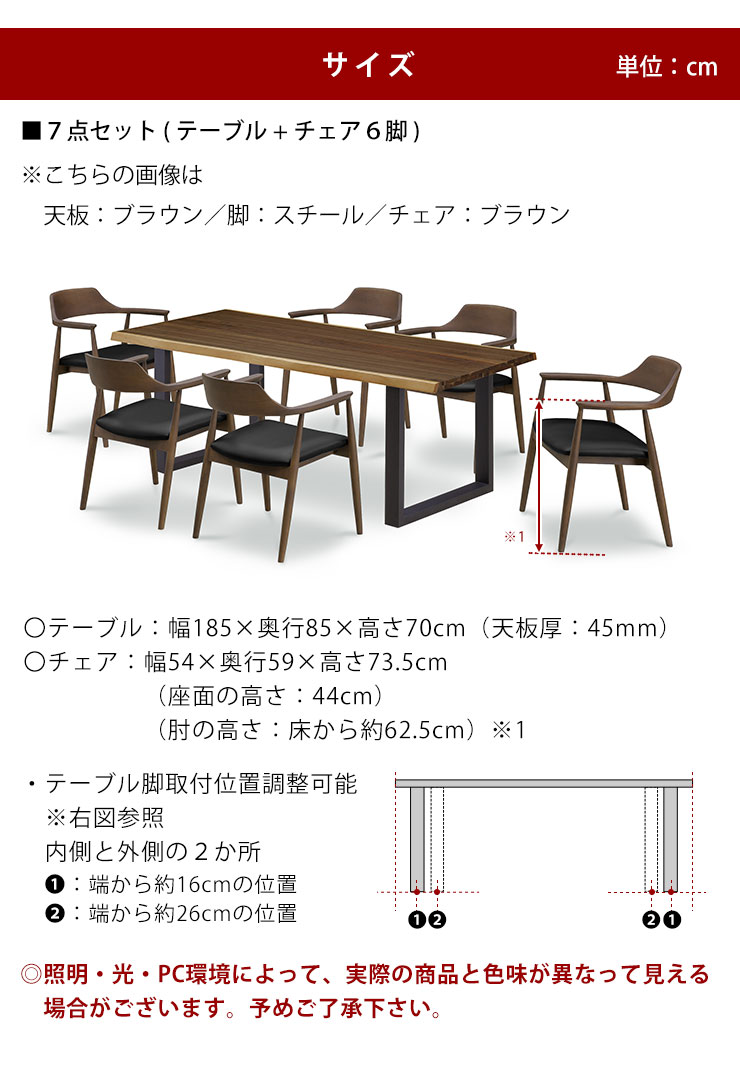 ダイニングテーブル ダイニング7点セット コラボ 幅185テーブル チェア