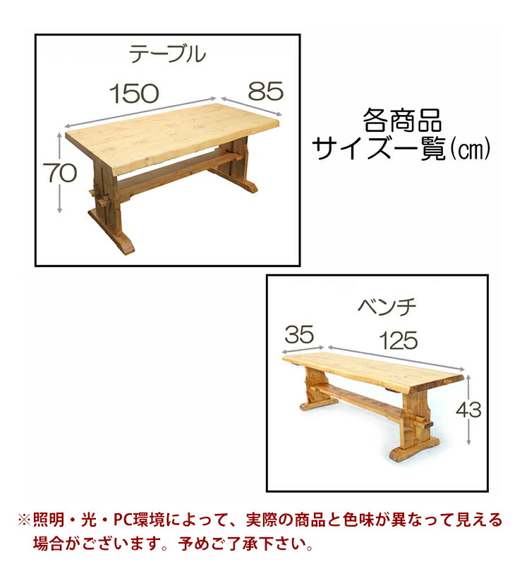ダイニングテーブル ダイニング3点セット フォレスト 幅150テーブル 幅