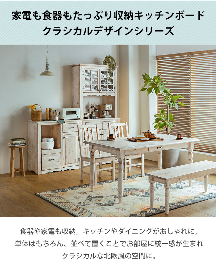 キッチンカウンター 食器棚 ロータイプ レンジ台 キッチン収納 キッチンカウンター 食器棚 ロータイプ レンジ台 キッチン収納