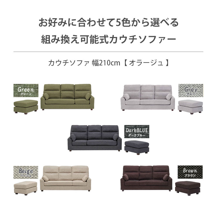カウチソファ 三人掛け ソファー ソファ カウチソファー クッション