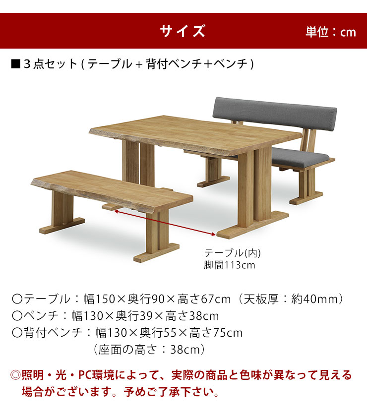 ダイニングテーブル ダイニングセット テーブルセット 黄王 3点セット 