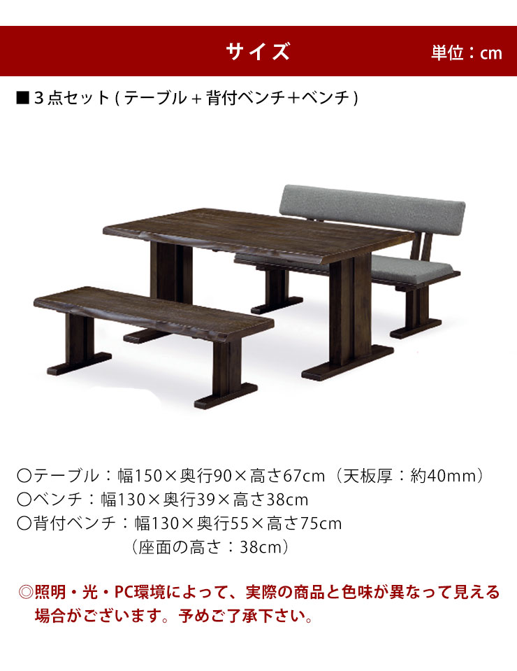 ダイニングテーブル ダイニングセット 海陽 3点セット(幅150テーブル+